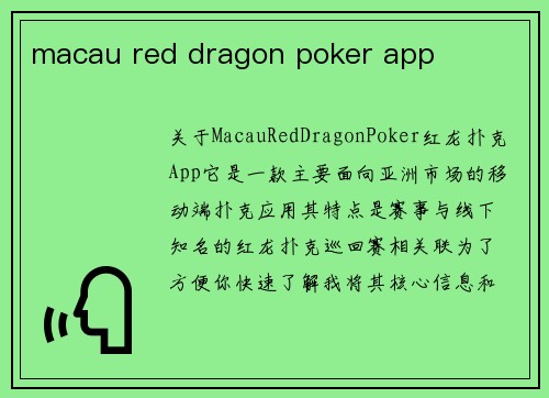 macau red dragon poker app