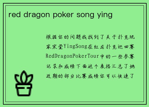 red dragon poker song ying